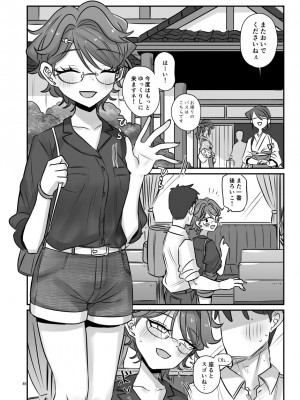 [幻想少女帯 (ポンケ)] KAEDECHAN IN MY HEAD  (アイカツ!) [DL版]_46