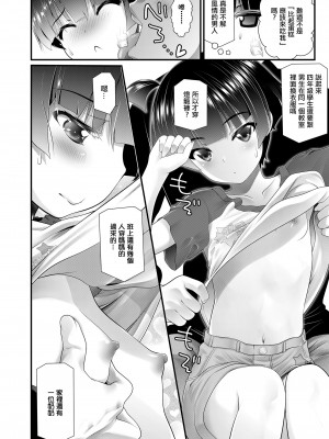 [浦井民] オモチカエリ  (COMIC LO 2020年5月号) [中国翻訳] [DL版]_06
