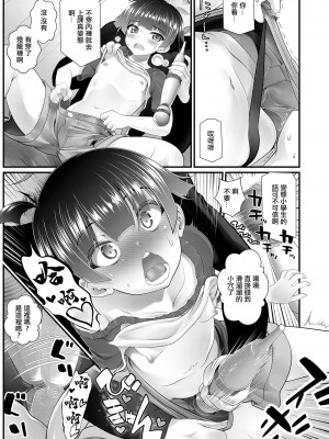 [浦井民] オモチカエリ  (COMIC LO 2020年5月号) [中国翻訳] [DL版]_11