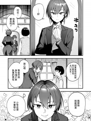 [I'm moralist (柳原ミツキ、タカマガハラスメント、ababari)] イケ牝執事のマゾ堕ち徹底研修 [中国翻訳][DL版]_02