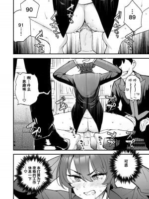 [I'm moralist (柳原ミツキ、タカマガハラスメント、ababari)] イケ牝執事のマゾ堕ち徹底研修 [中国翻訳][DL版]_11