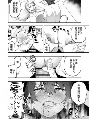 [I'm moralist (柳原ミツキ、タカマガハラスメント、ababari)] イケ牝執事のマゾ堕ち徹底研修 [中国翻訳][DL版]_29