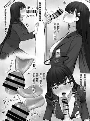 [ぷ玉] MIJISSO (ブルーアーカイブ)  [葱鱼个人汉化] [DL版]_16