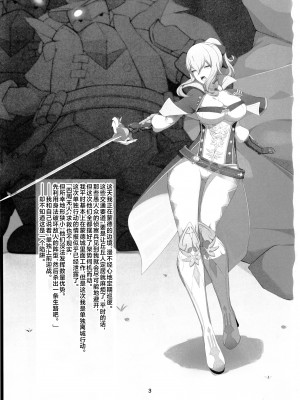 (C102) [ニンゲンフムキ (チャパ仮)] 吹き荒ぶ冬風 (原神) [黎欧出资汉化]_02