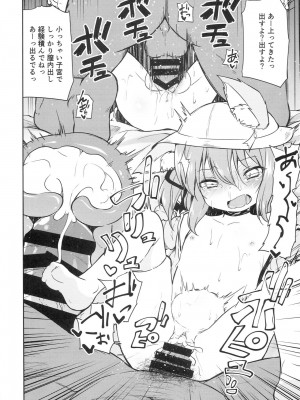 (C93) [きつね屋 (リーフィ)] 狐楽3 (アズールレーン)_4