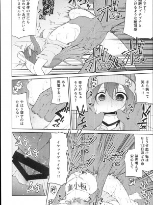 (C94) [きつね屋 (リーフィ)] 狐楽4 (はたらく細胞)_6