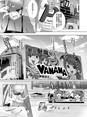 [ヌルネバーランド (ナビエ遥か2T)]デリ☆サキュ!! vol.3.0 ～サキュバスのハーレムに逆デリバリーされて搾り尽くされたレポ～ | Deli☆Succu!!_Vol.3.0_當外送員卻被拖進魅魔們的砲房榨乾的體驗感想 [中文] [無修正]_0031