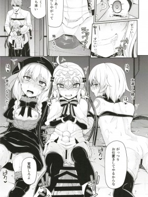 [きつね屋 (リーフィ)] ちびっ娘英霊とナイショのおクスリ手帳 (FateGrand Order) [DL版]_012