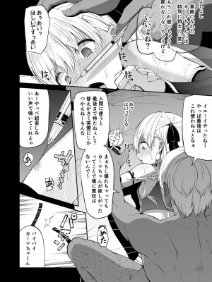 [きつね屋 (リーフィ)] カーマちゃんと愛の処方箋 (FateGrand Order) [DL版]_021