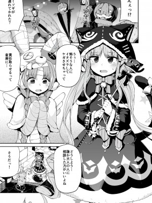 [きつね屋 (リーフィ)] キョウカちゃんとおかしぱーてぃ (プリンセスコネクト!ReDive) [DL版]_002