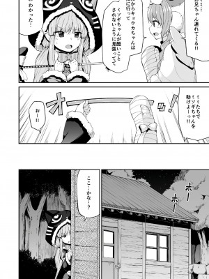 [きつね屋 (リーフィ)] キョウカちゃんとおかしぱーてぃ (プリンセスコネクト!ReDive) [DL版]_003