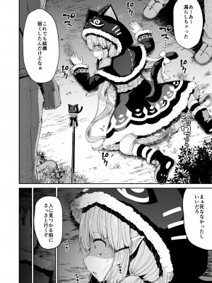 [きつね屋 (リーフィ)] キョウカちゃんとおかしぱーてぃ (プリンセスコネクト!ReDive) [DL版]_005