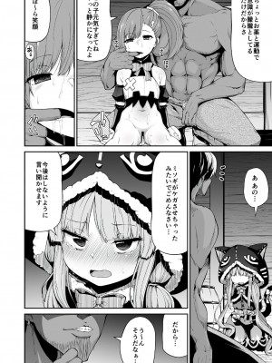 [きつね屋 (リーフィ)] キョウカちゃんとおかしぱーてぃ (プリンセスコネクト!ReDive) [DL版]_007