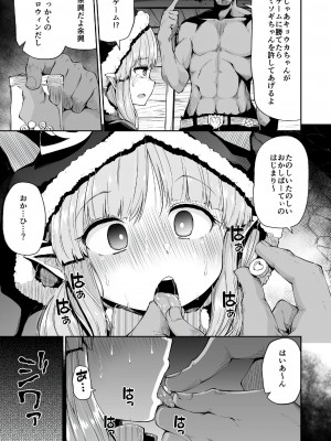 [きつね屋 (リーフィ)] キョウカちゃんとおかしぱーてぃ (プリンセスコネクト!ReDive) [DL版]_008