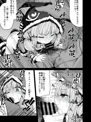 [きつね屋 (リーフィ)] キョウカちゃんとおかしぱーてぃ (プリンセスコネクト!ReDive) [DL版]_012