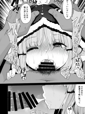 [きつね屋 (リーフィ)] キョウカちゃんとおかしぱーてぃ (プリンセスコネクト!ReDive) [DL版]_013