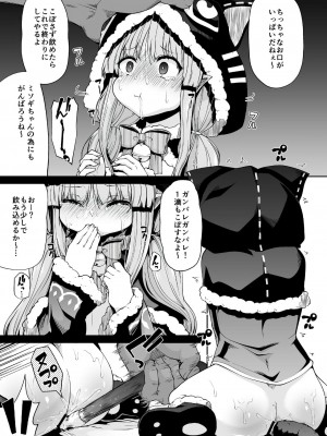 [きつね屋 (リーフィ)] キョウカちゃんとおかしぱーてぃ (プリンセスコネクト!ReDive) [DL版]_014