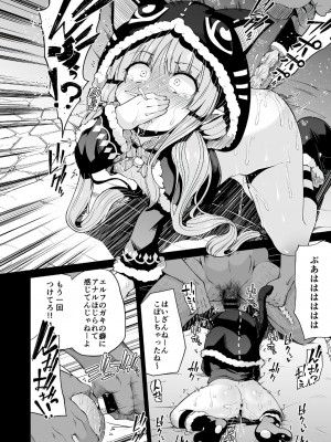 [きつね屋 (リーフィ)] キョウカちゃんとおかしぱーてぃ (プリンセスコネクト!ReDive) [DL版]_015