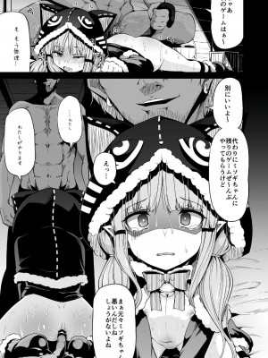 [きつね屋 (リーフィ)] キョウカちゃんとおかしぱーてぃ (プリンセスコネクト!ReDive) [DL版]_016