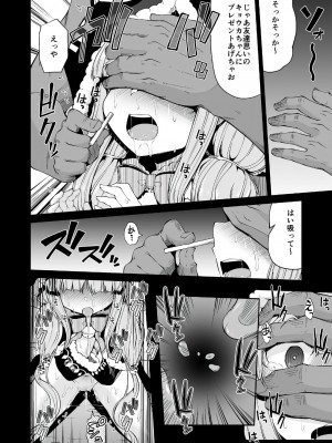 [きつね屋 (リーフィ)] キョウカちゃんとおかしぱーてぃ (プリンセスコネクト!ReDive) [DL版]_017