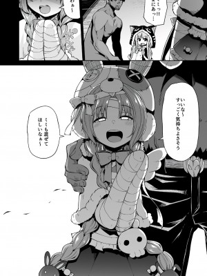 [きつね屋 (リーフィ)] キョウカちゃんとおかしぱーてぃ (プリンセスコネクト!ReDive) [DL版]_019