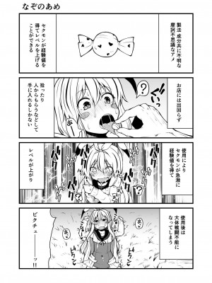 [きつね屋 (リーフィ)] セクシャルデーモンビクチューver [DL版]_006