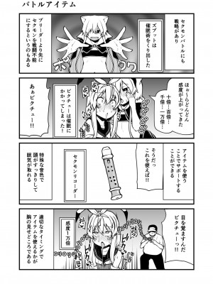 [きつね屋 (リーフィ)] セクシャルデーモンビクチューver [DL版]_008