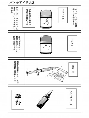 [きつね屋 (リーフィ)] セクシャルデーモンビクチューver [DL版]_009