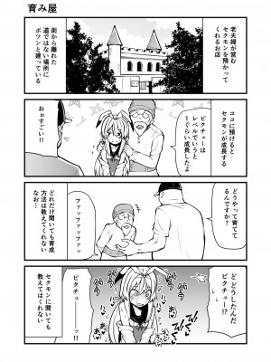 [きつね屋 (リーフィ)] セクシャルデーモンビクチューver [DL版]_011