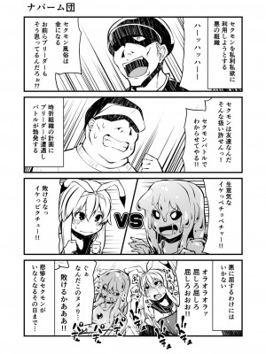 [きつね屋 (リーフィ)] セクシャルデーモンビクチューver [DL版]_013