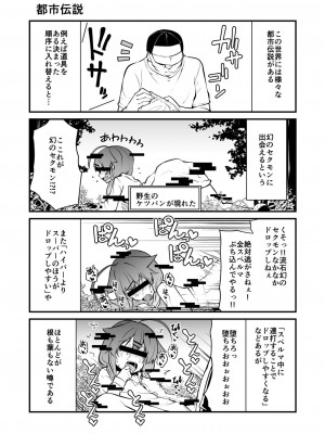 [きつね屋 (リーフィ)] セクシャルデーモンビクチューver [DL版]_016