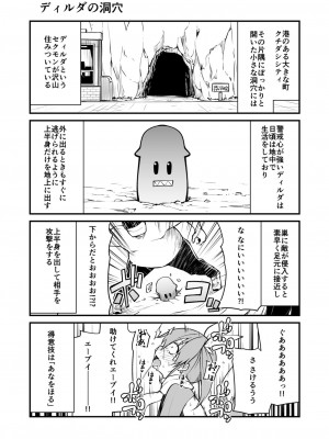[きつね屋 (リーフィ)] セクシャルデーモンビクチューver [DL版]_017