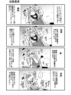 [きつね屋 (リーフィ)] セクシャルデーモンビクチューver [DL版]_018