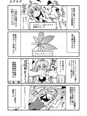 [きつね屋 (リーフィ)] セクシャルデーモンビクチューver [DL版]_019