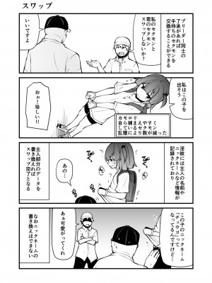 [きつね屋 (リーフィ)] セクシャルデーモンビクチューver [DL版]_020