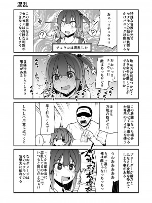 [きつね屋 (リーフィ)] セクシャルデーモンビクチューver [DL版]_022