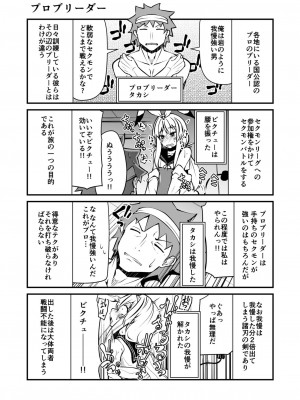 [きつね屋 (リーフィ)] セクシャルデーモンビクチューver [DL版]_023