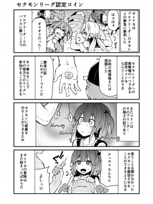 [きつね屋 (リーフィ)] セクシャルデーモンビクチューver [DL版]_024