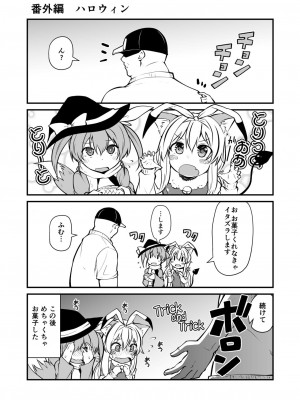 [きつね屋 (リーフィ)] セクシャルデーモンビクチューver [DL版]_025