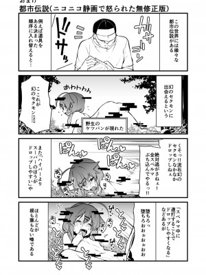 [きつね屋 (リーフィ)] セクシャルデーモンビクチューver [DL版]_026