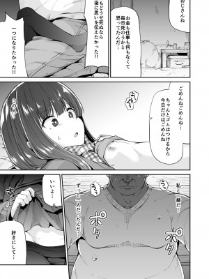 [Akari Blast! (リーフィ)] どこにでもある様な君と僕の、どこにもない純愛のカタチ [DL版]_012