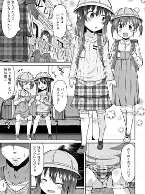 [リーフィ] ママにないしょの発情期_010
