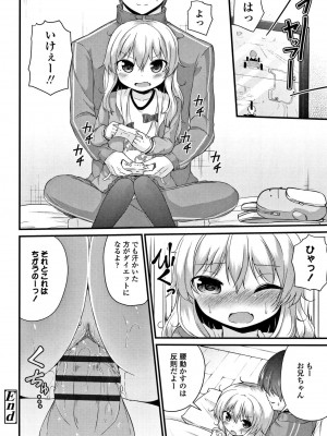 [リーフィ] ママにないしょの発情期_067