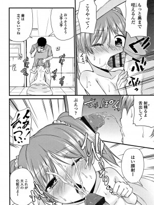 [リーフィ] ママにないしょの発情期_117