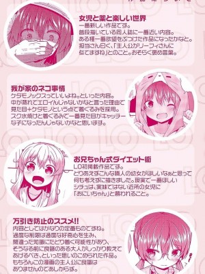 [リーフィ] ママにないしょの発情期_199