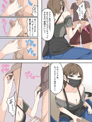 [ホルモン食堂] お姉さんはぼくのおちんぽマスク1_009