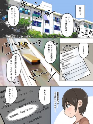 [ホルモン食堂] お姉さんはぼくのおちんぽマスク2_004