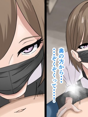 [ホルモン食堂] お姉さんはぼくのおちんぽマスク2_024