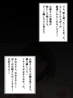[ホルモン食堂] お姉さんはぼくのおちんぽマスク2_095