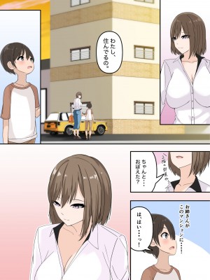[ホルモン食堂] お姉さんはぼくのおちんぽマスク2_100